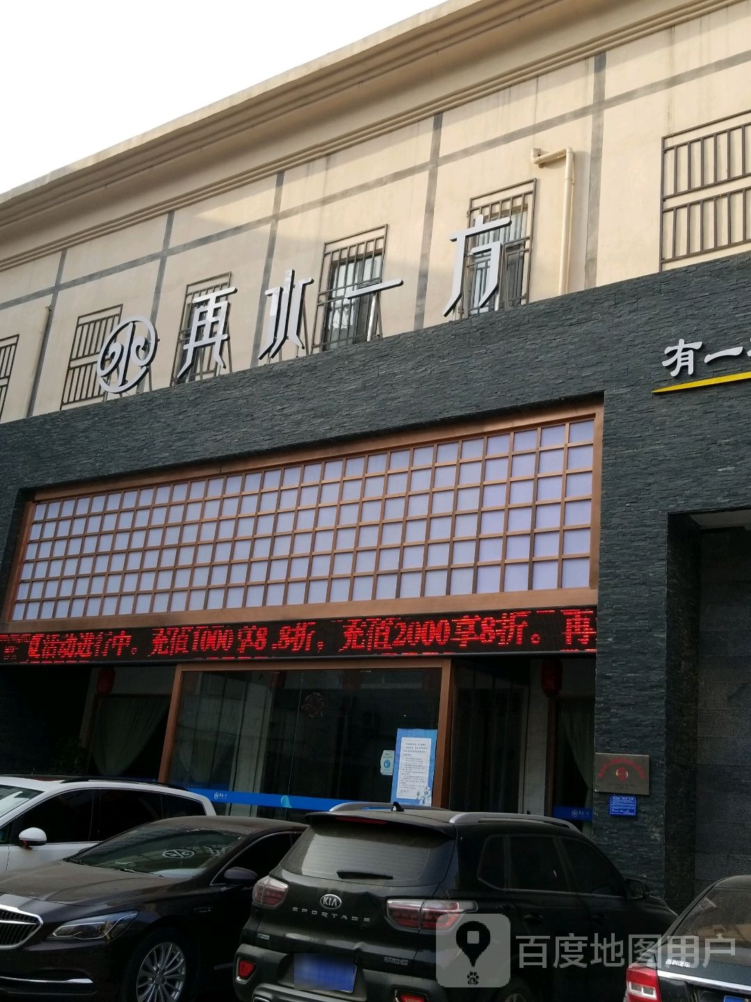 再水一方足浴广场(北海西路店)