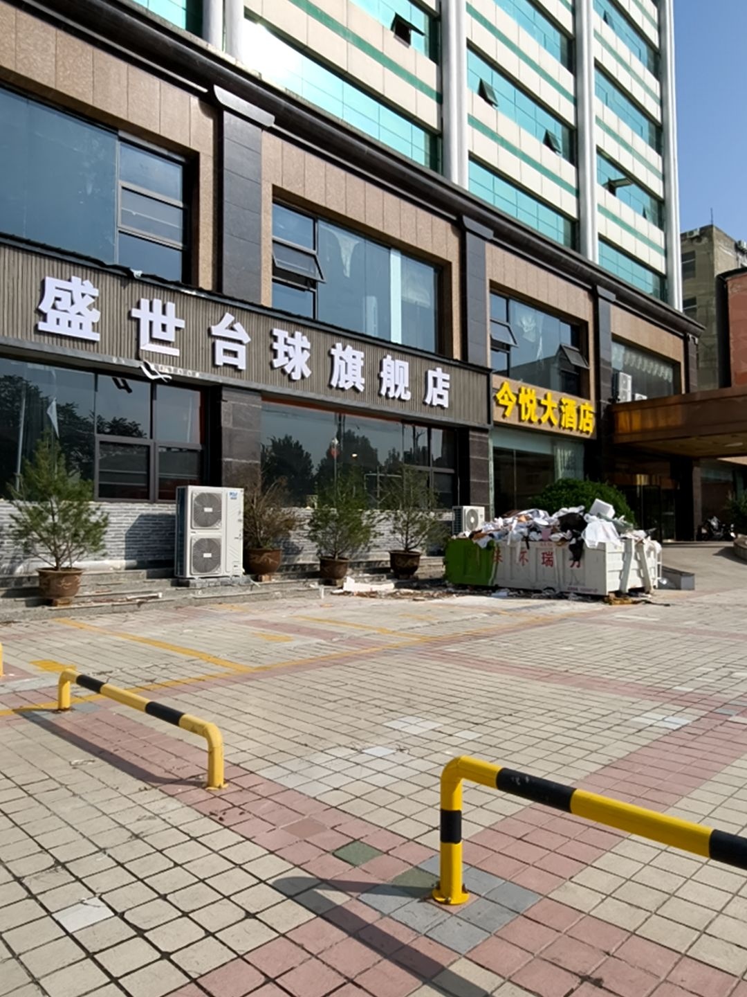 运城康溪盛世台球(解放北路店)