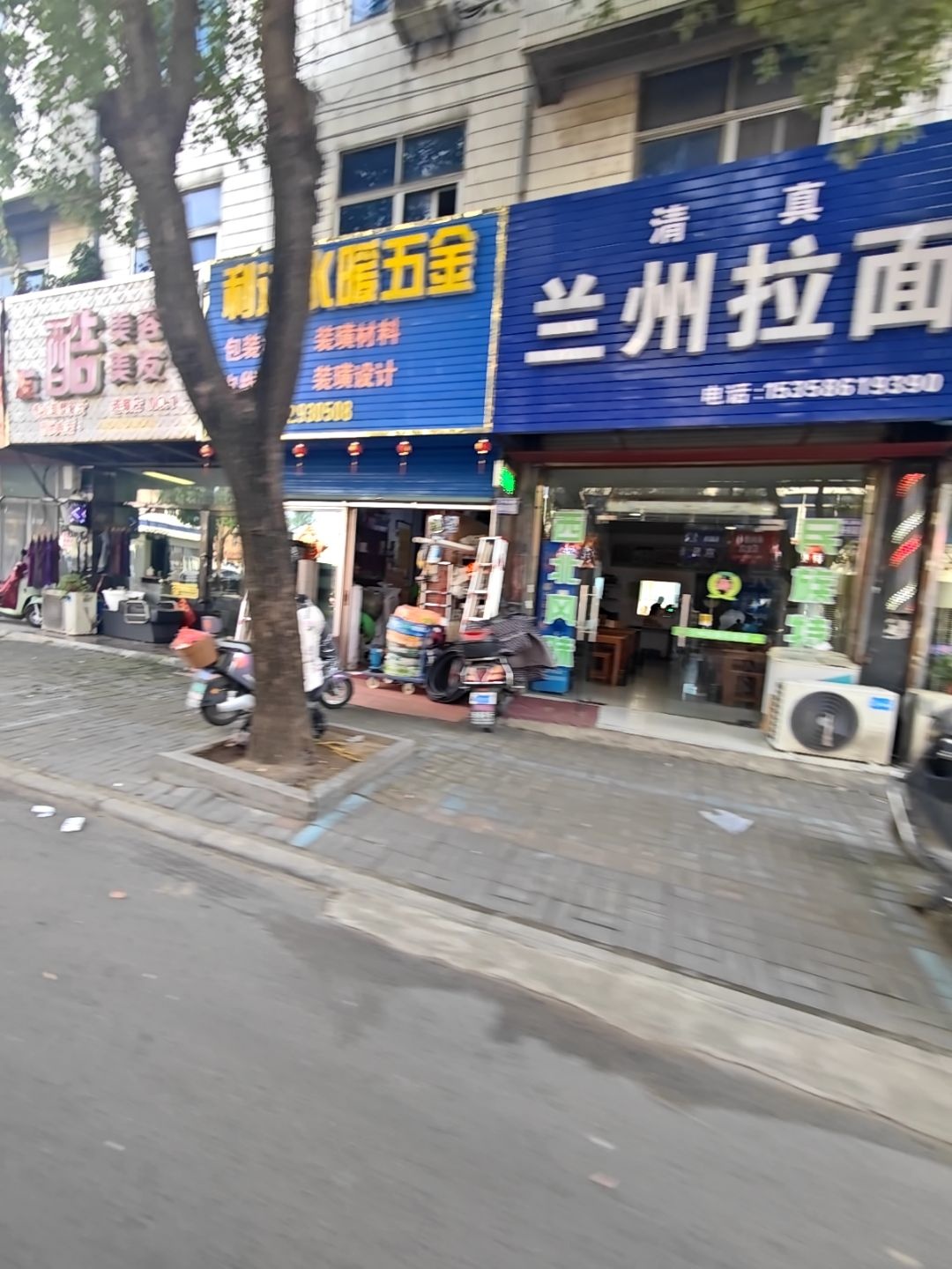 清真清真兰州拉面