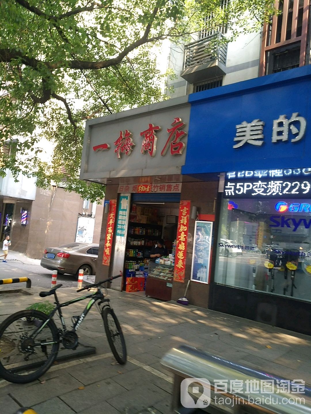 一梅商店。(九瑞大道店)