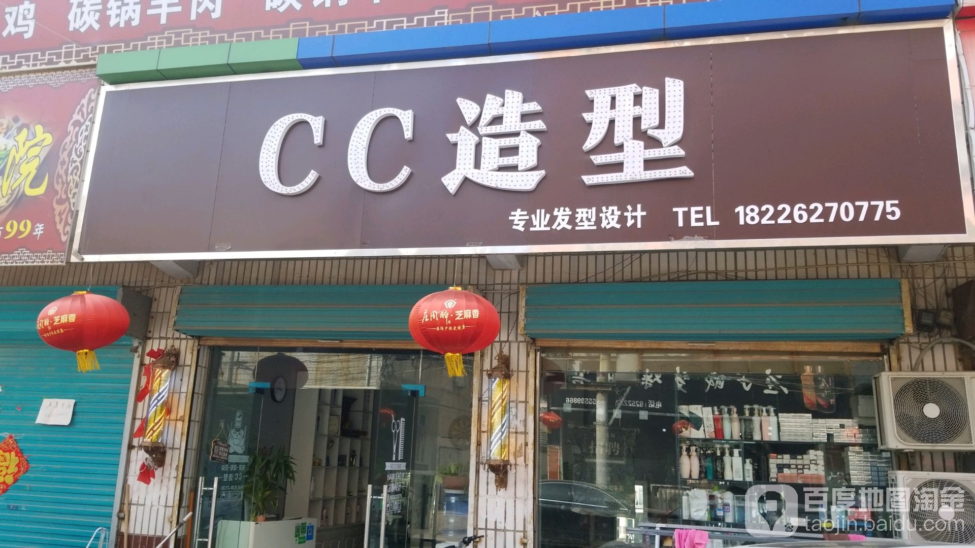 CC号造型