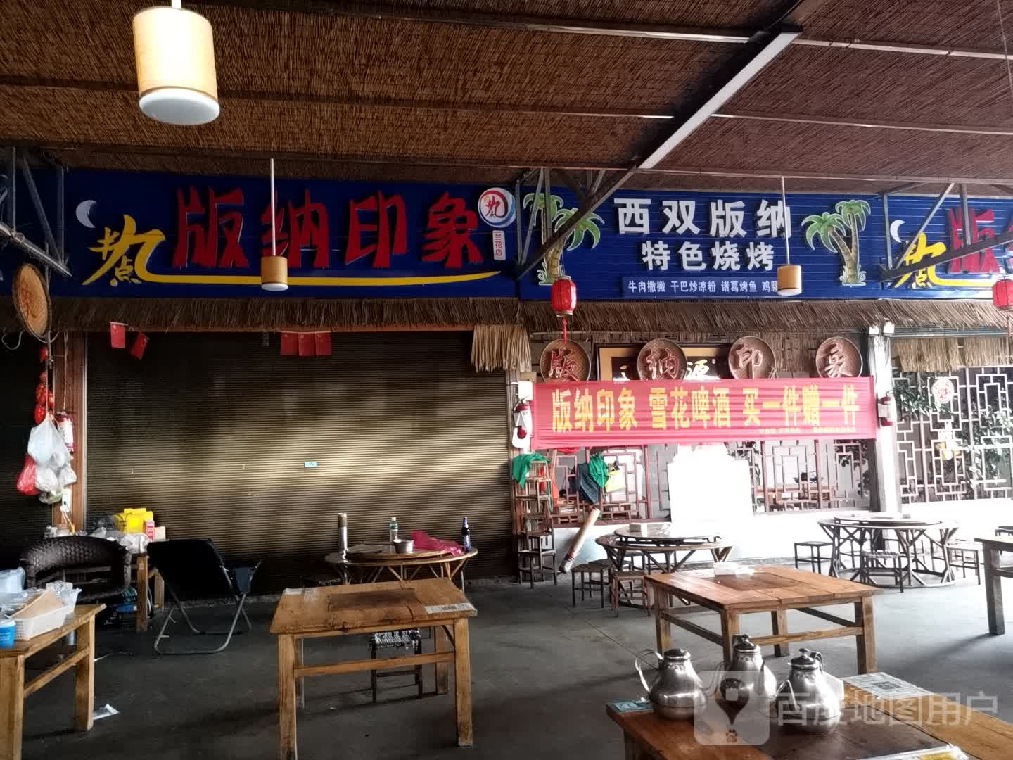 版纳印象(兰花店)