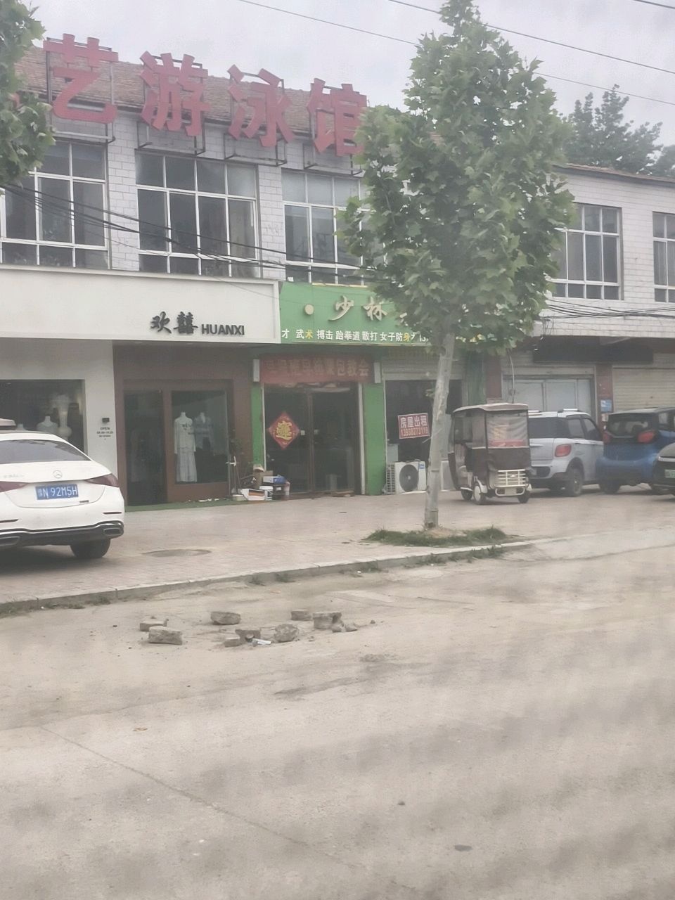 秋艺游泳馆
