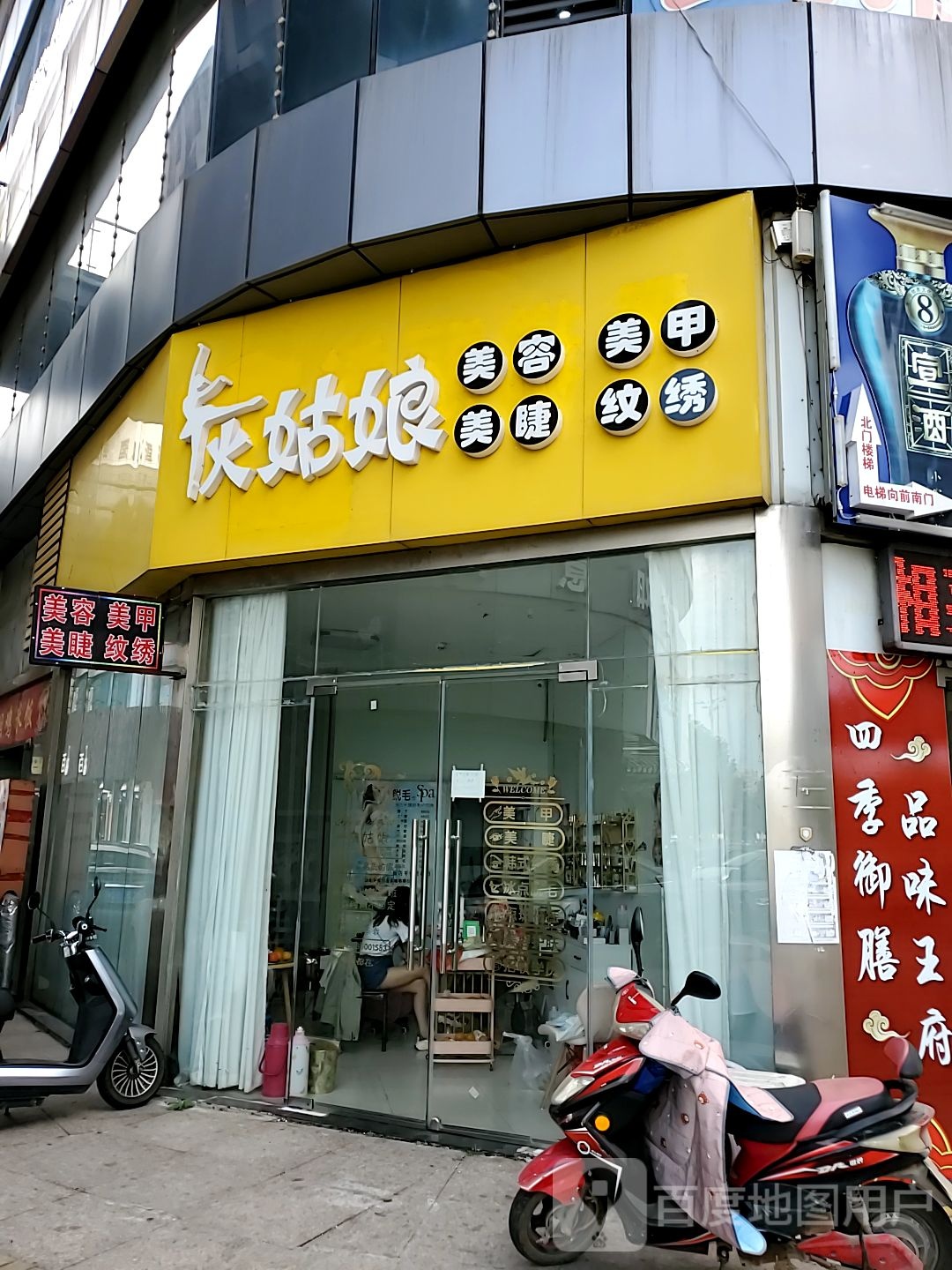 灰姑娘(蝴蝶商业广场店)