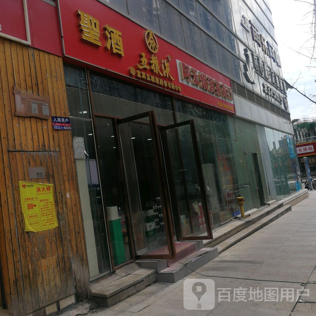 雨乐网咖(新建中心店)