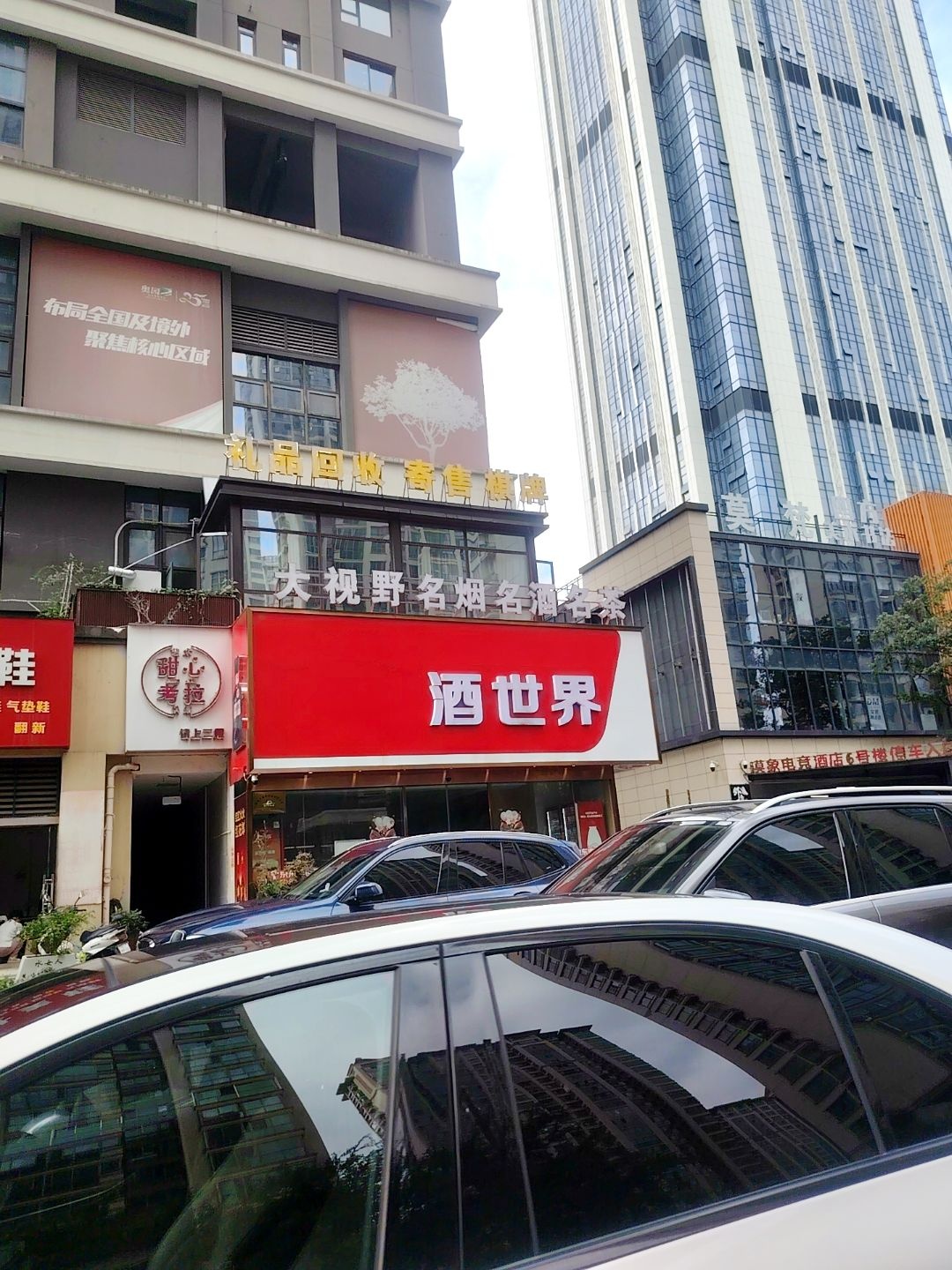 莫梵美发(奥园广场店)