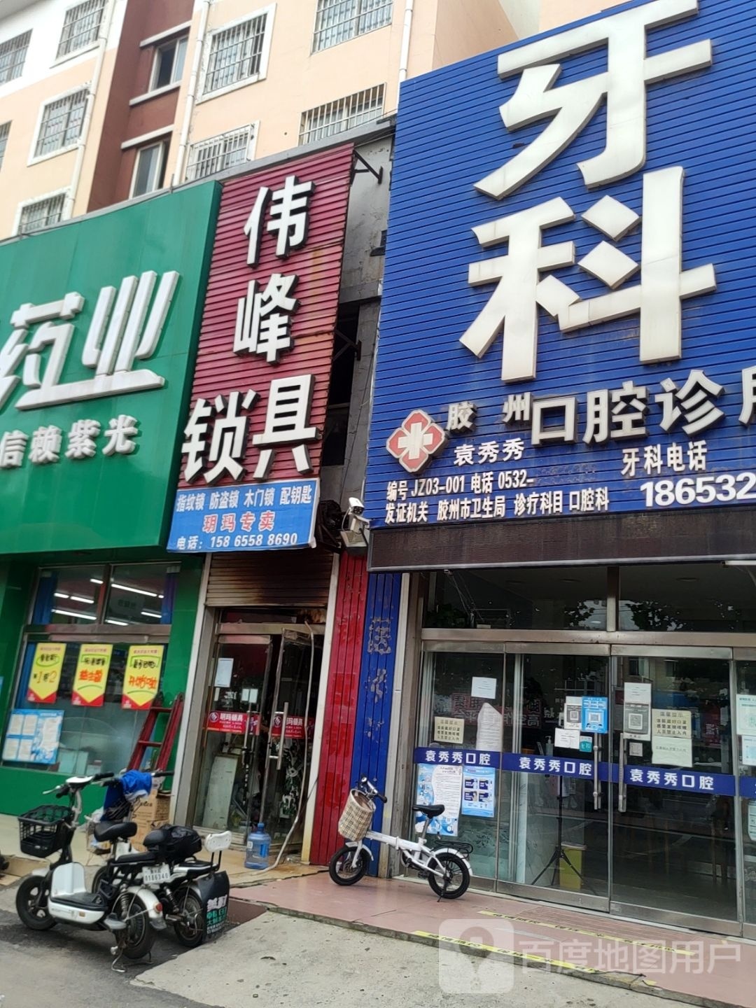 伟峰锁具(西湖丽景店)