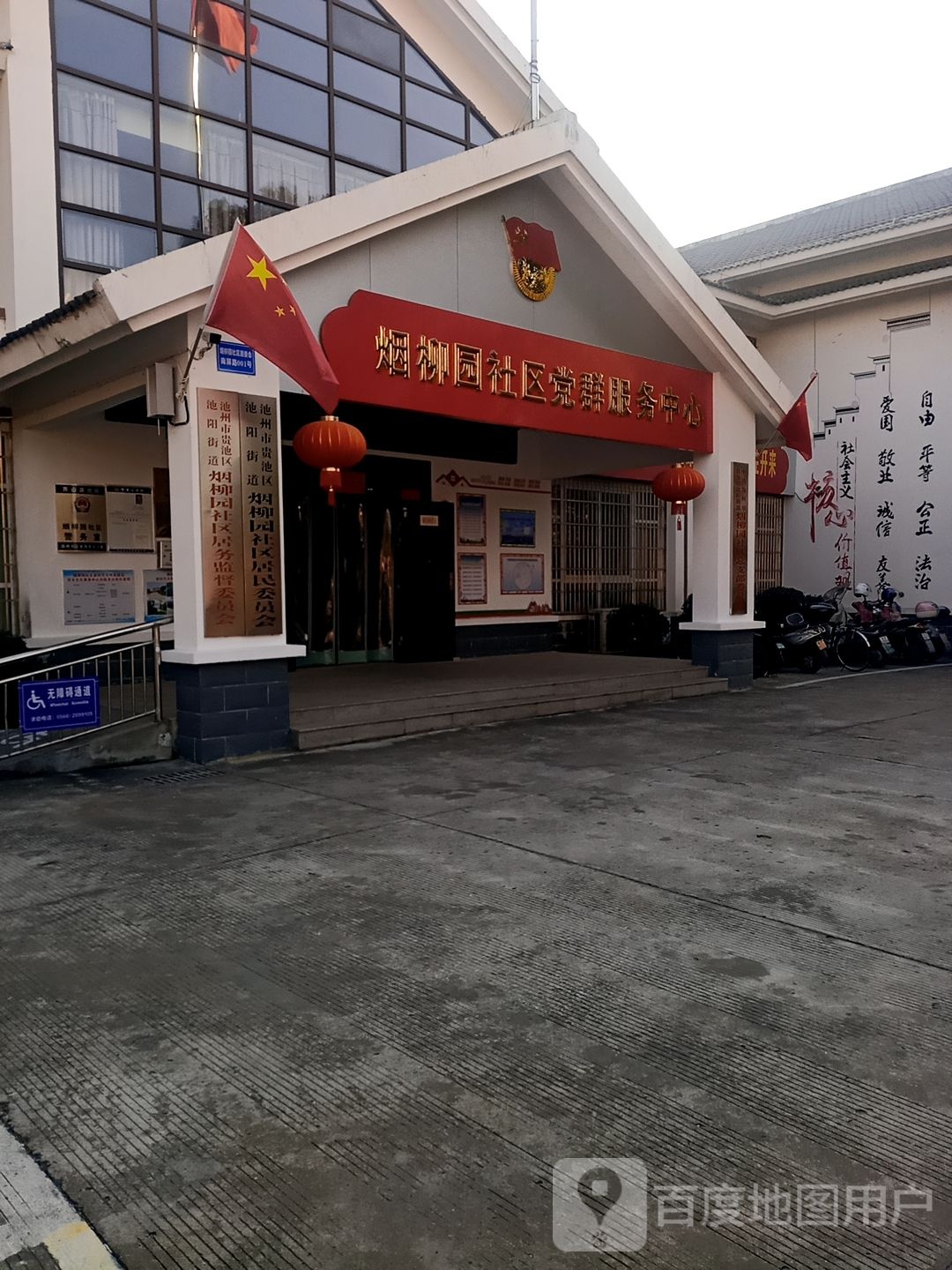 烟柳园社区居务监督委员会