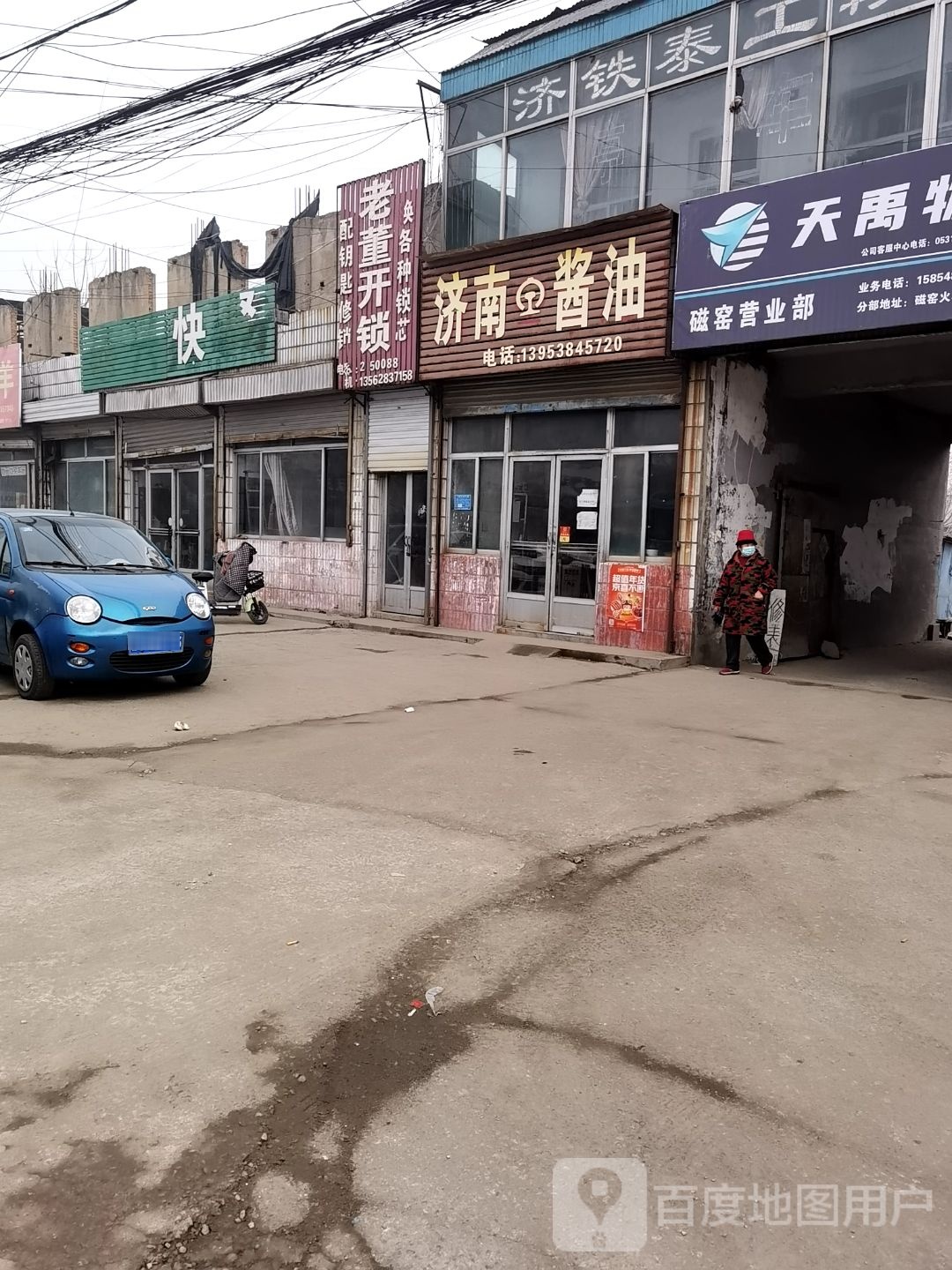 老董开锁