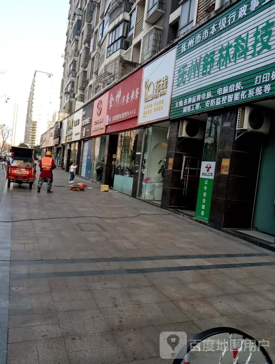 花栈