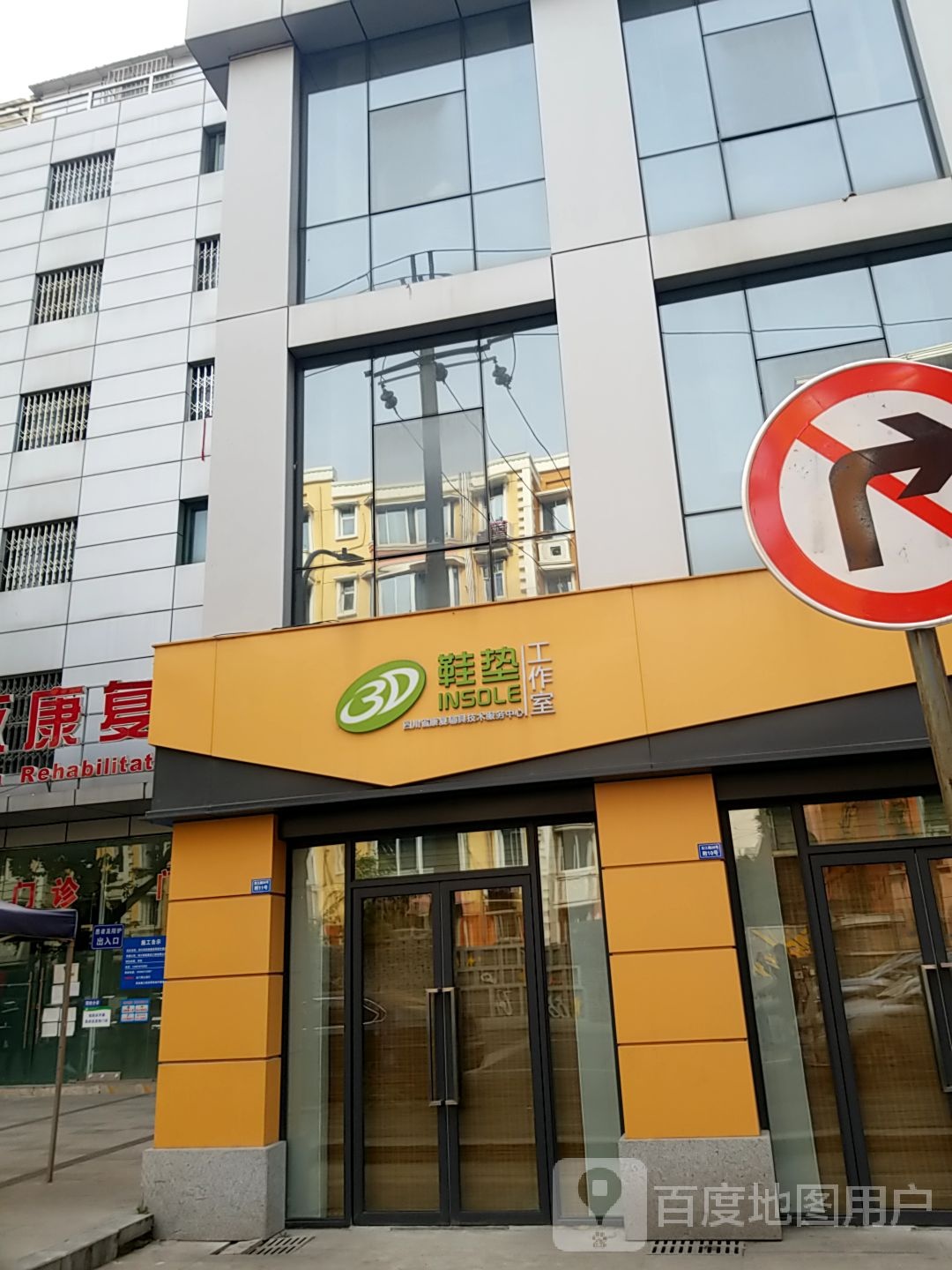 四川省康复辅具技术服务中心