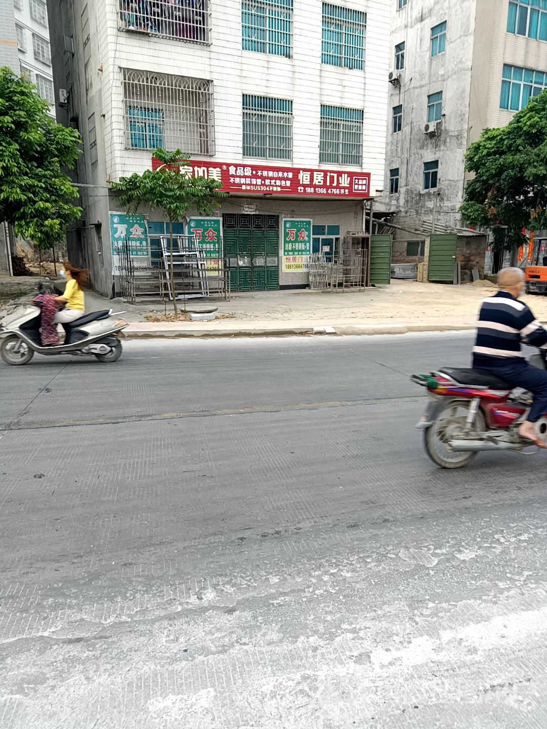 恒居门业