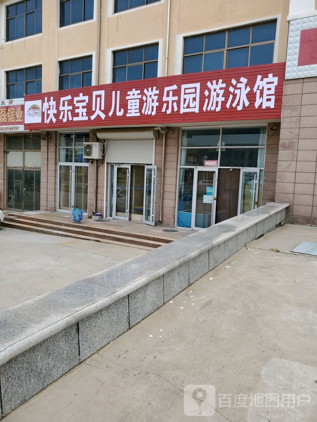 快乐宝贝儿童游乐园游泳馆