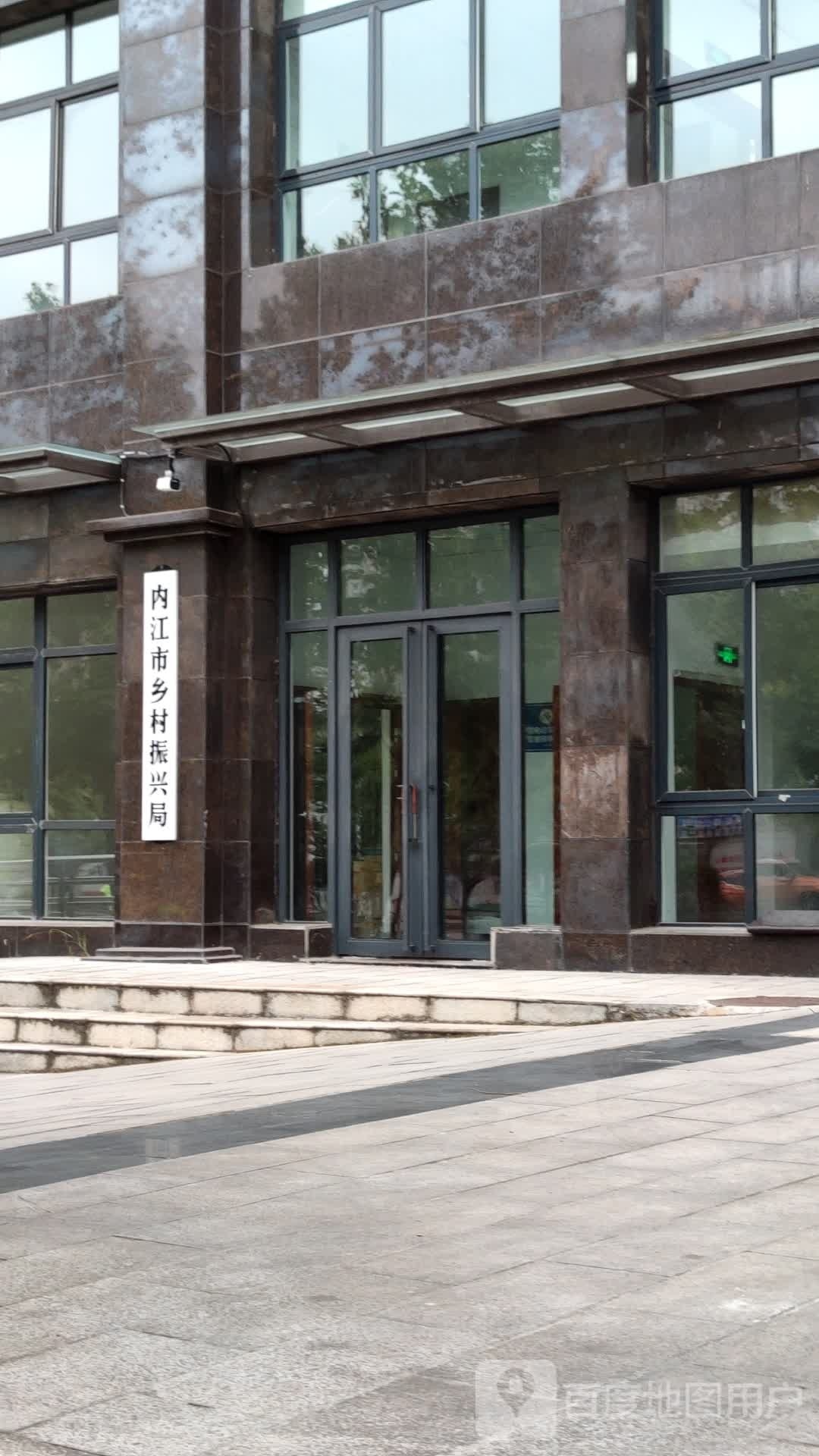 内江市乡村振兴局