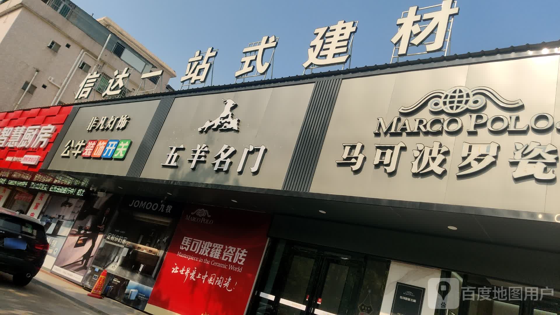 非凡灯饰(花园大道店)