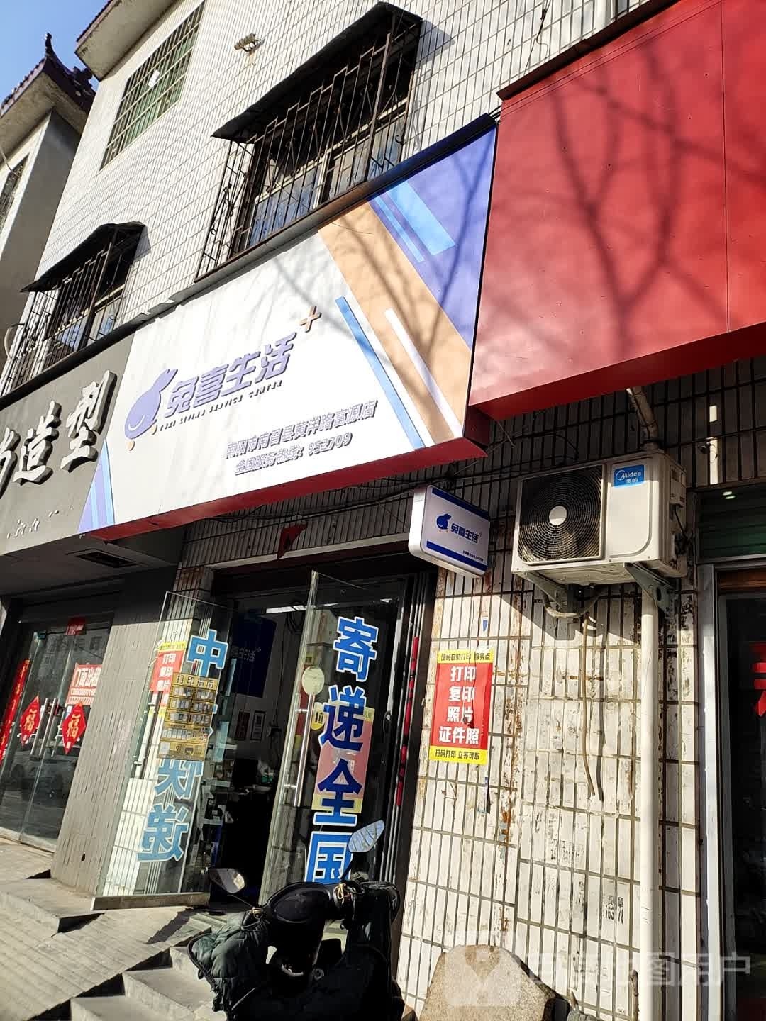 兔喜生活(黄洋路店)