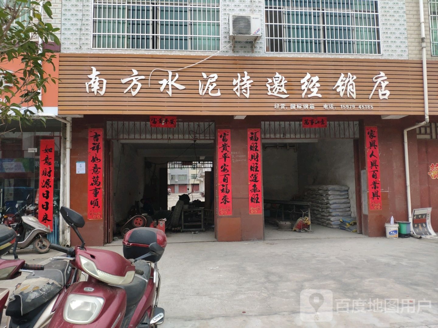 南方水泥特邀经销店