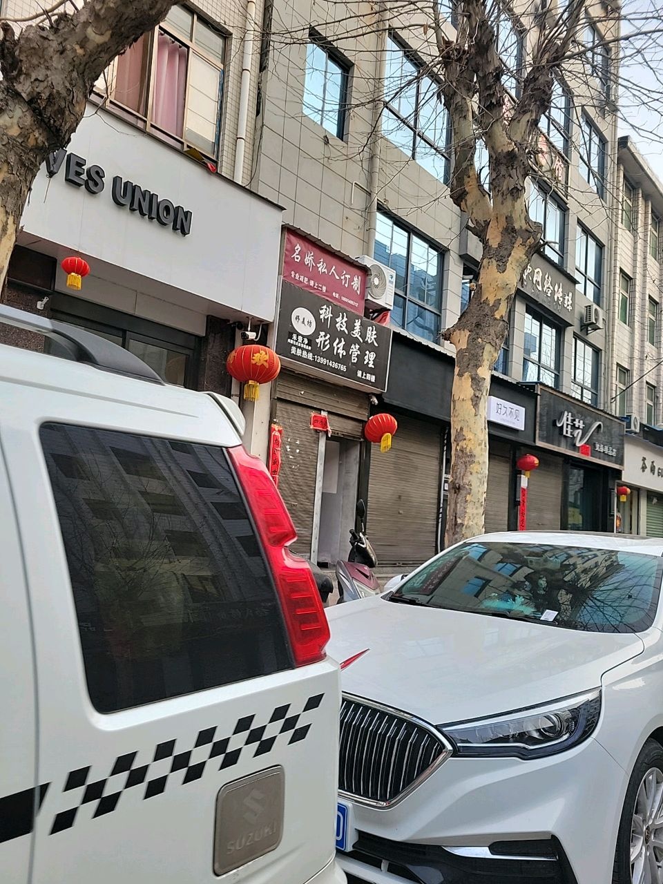 好久不见(华阳路店)