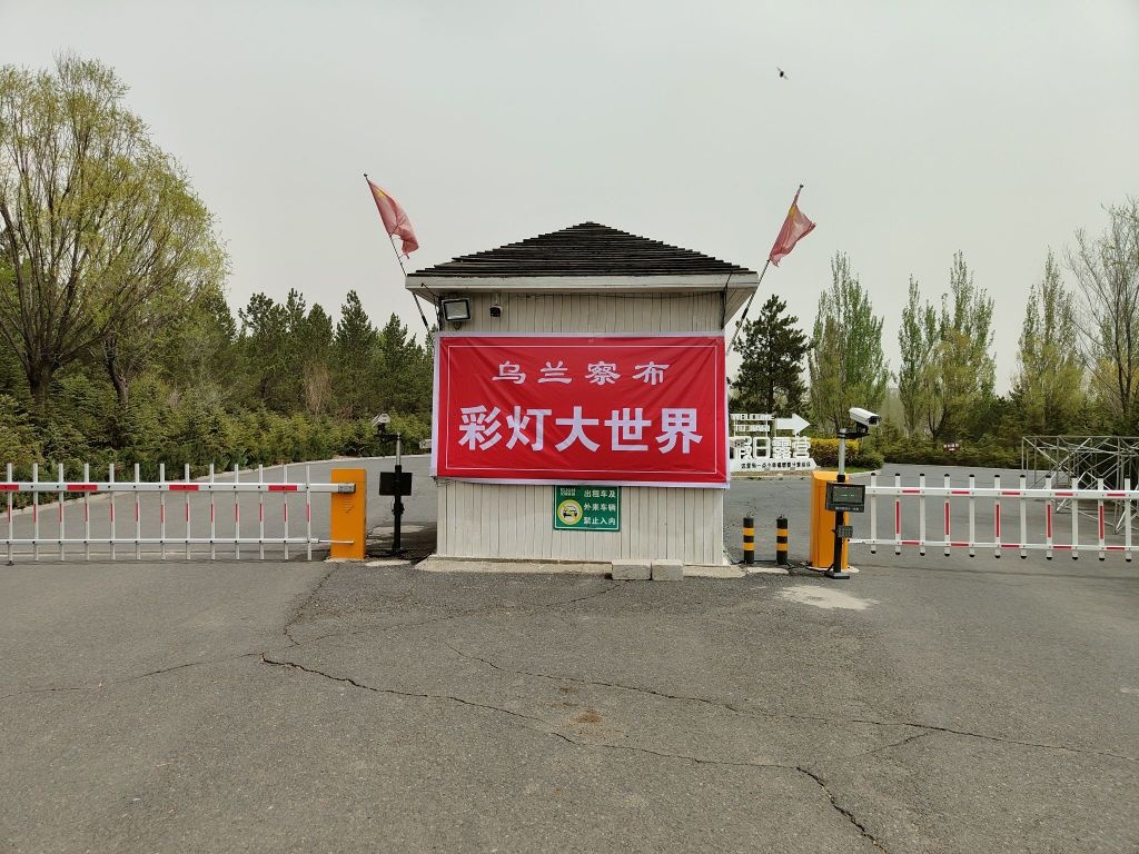 乌兰察布彩灯大世界