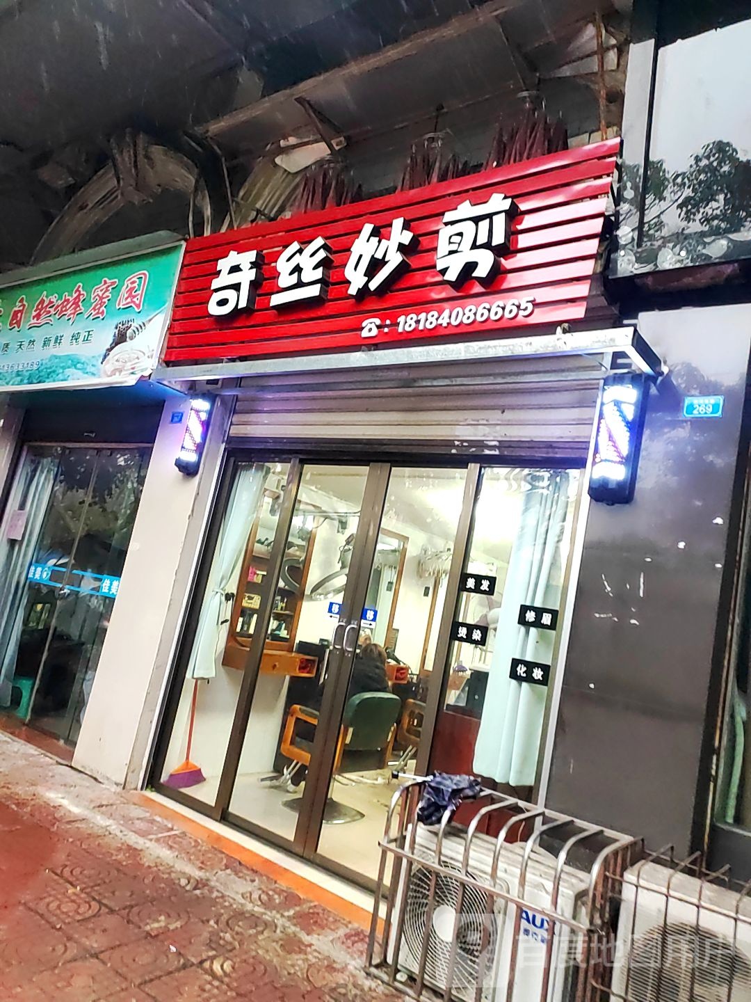 奇丝妙前(滨河东路店)