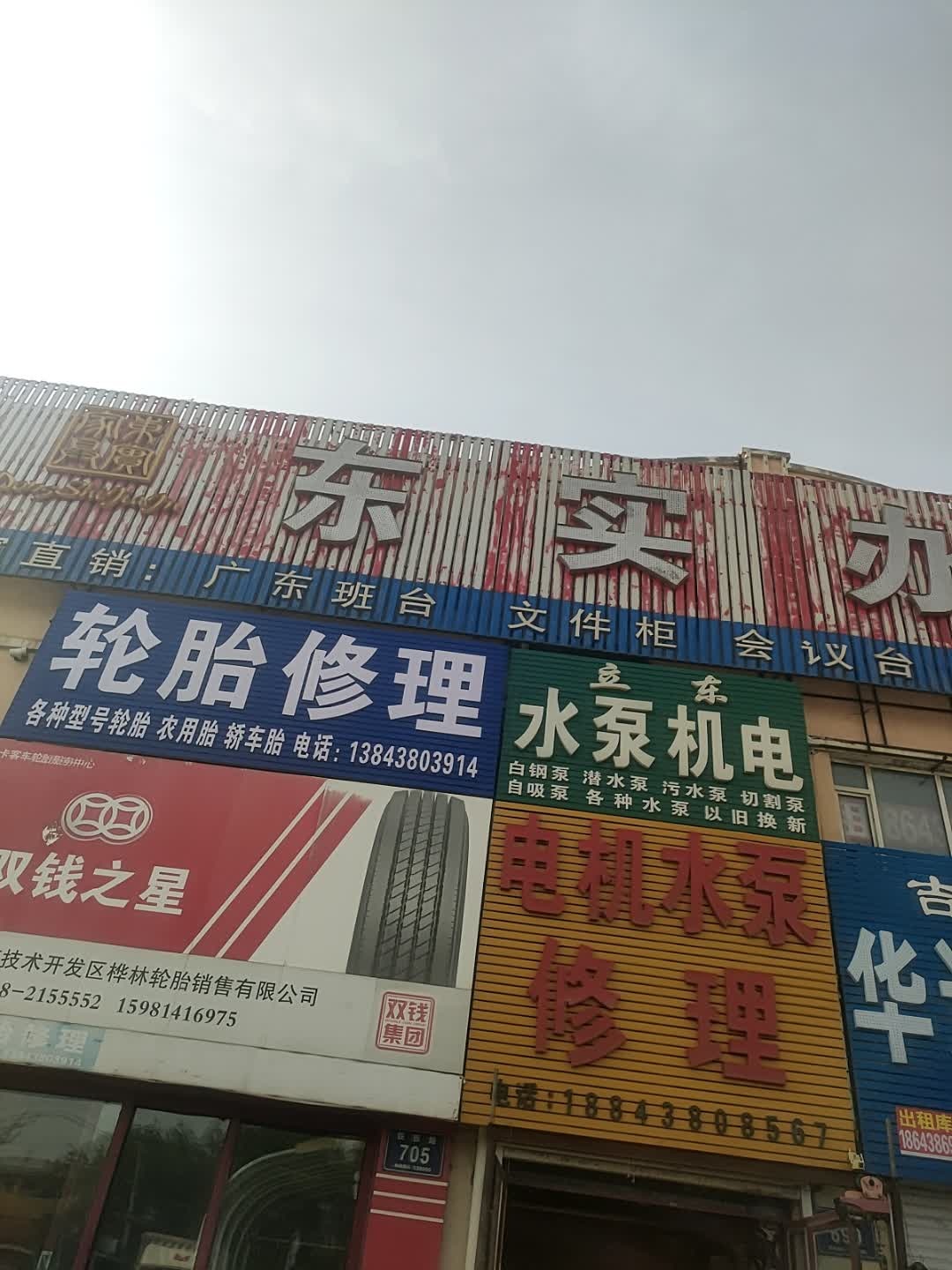 电机水泵修理