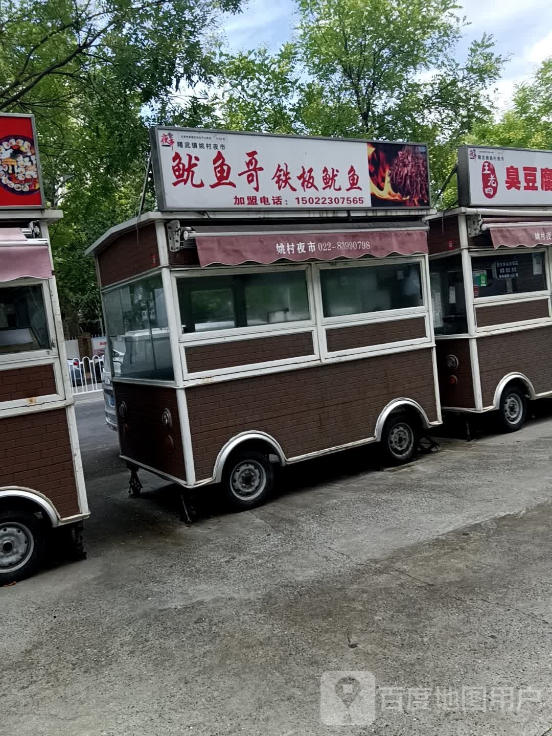 鱿渔哥铁板鱿鱼