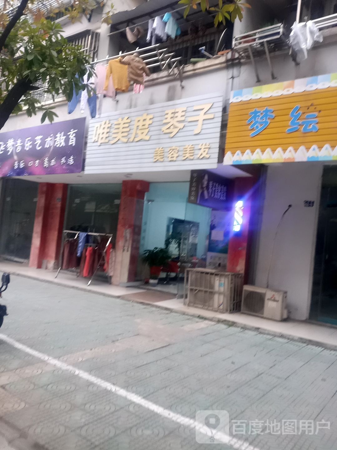 唯美度