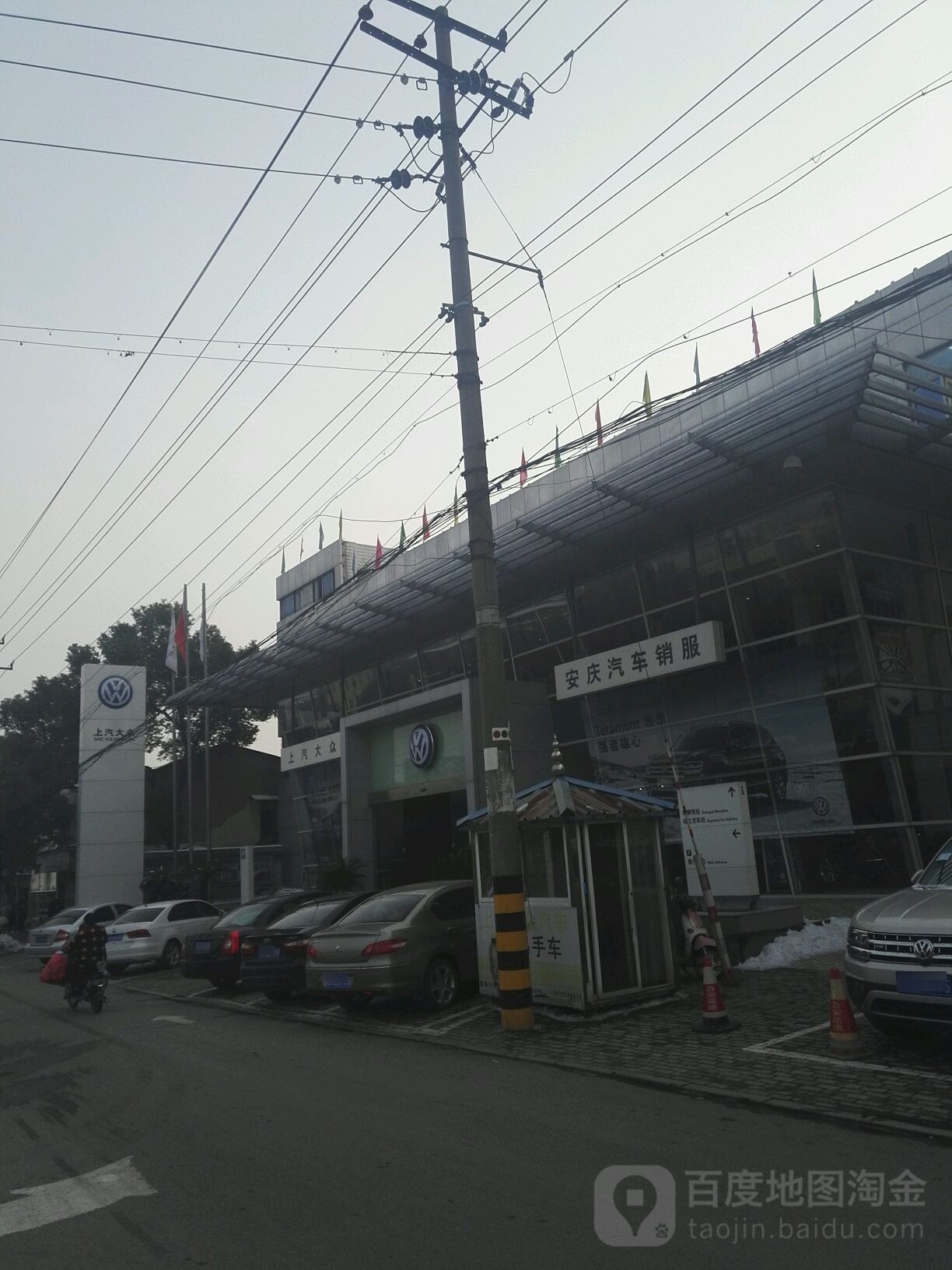 安庆汽车销服