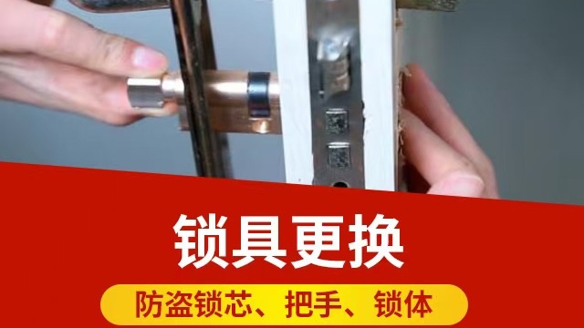 全城开锁换锁指纹锁配汽车钥匙