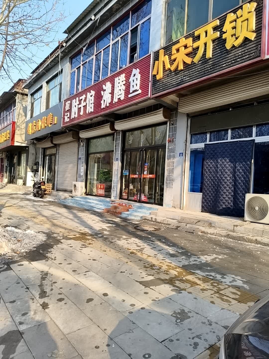 小宋开锁(靖远北大街店)