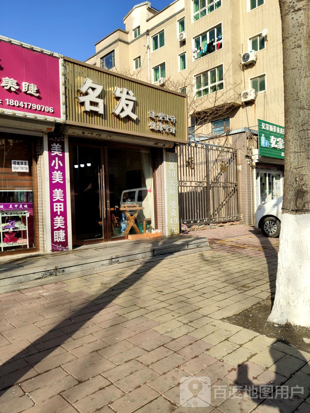 名发适型设计健康管理