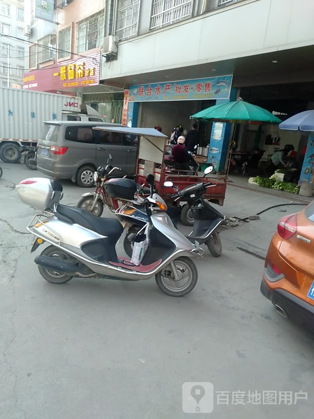 联合水产批发零售