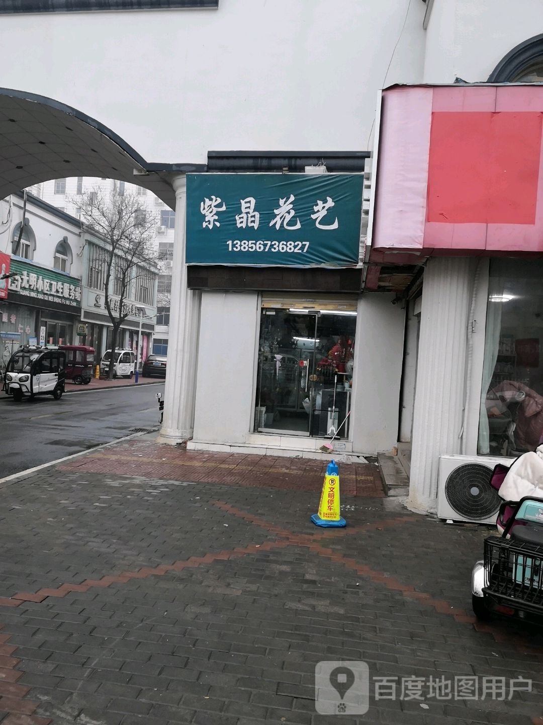 光明小区卫生服务站