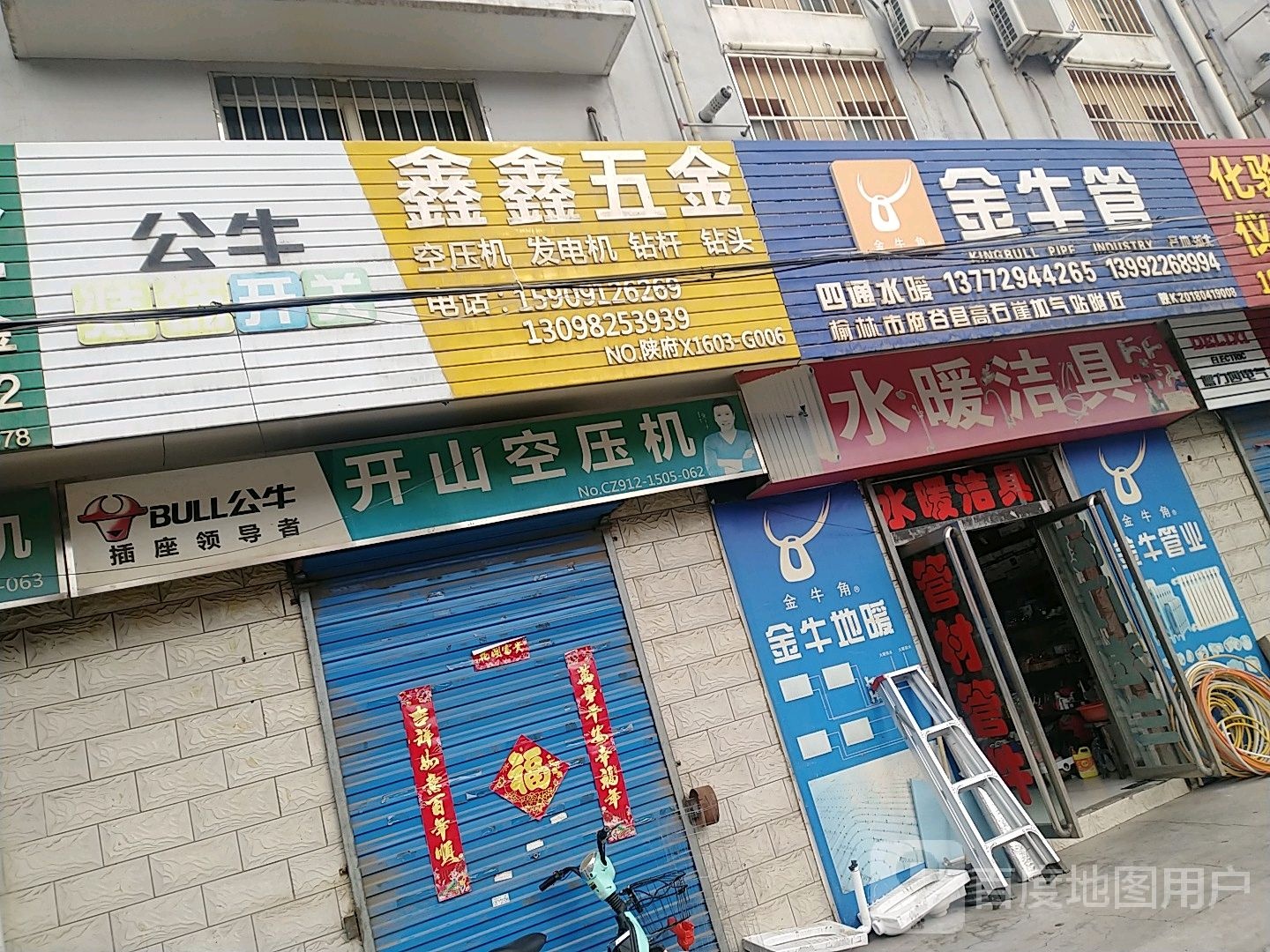 鑫鑫五金