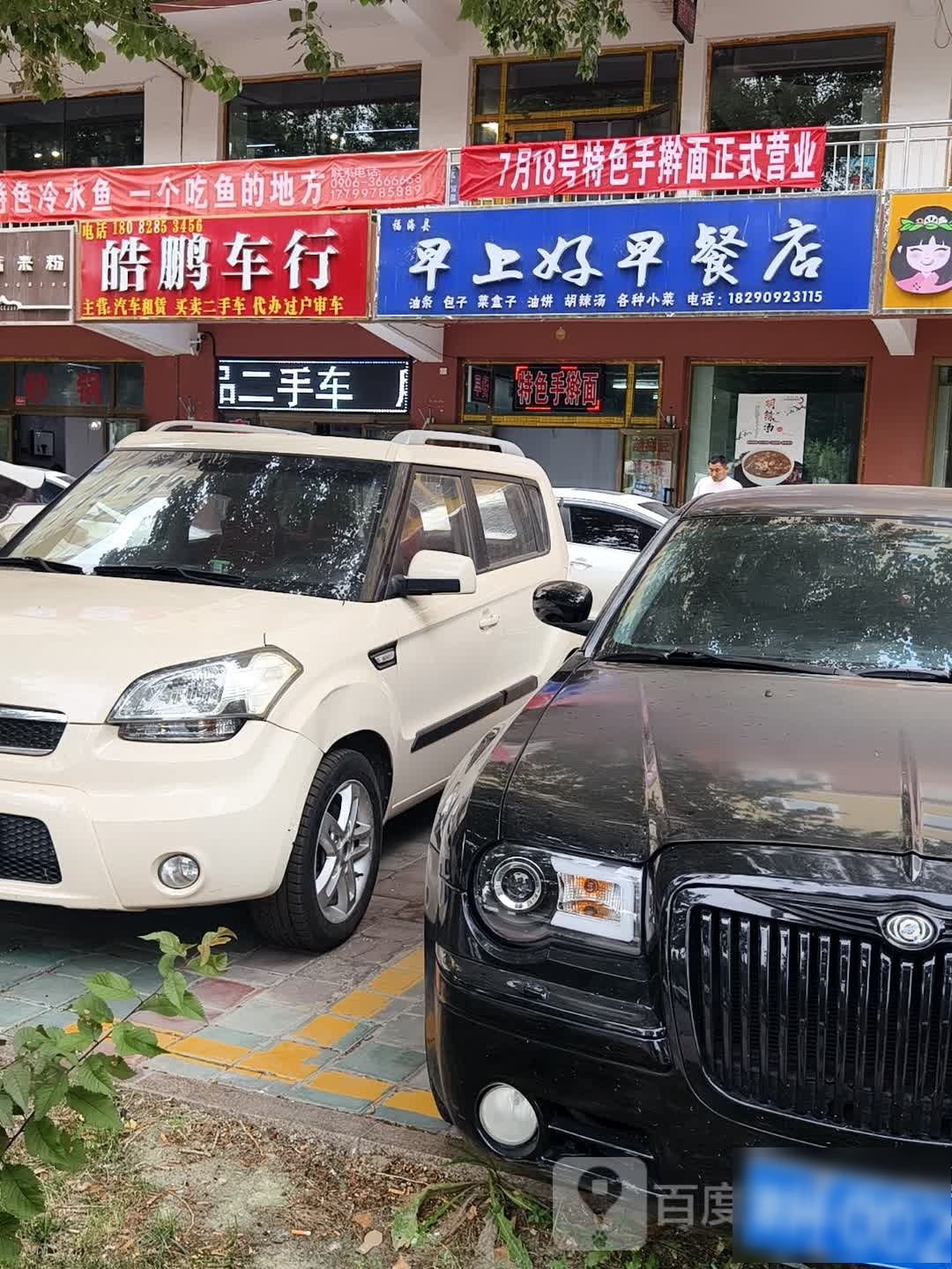 皓鹏车行