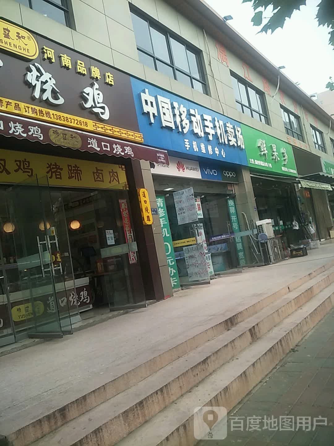 鲜果多(漓江路店)