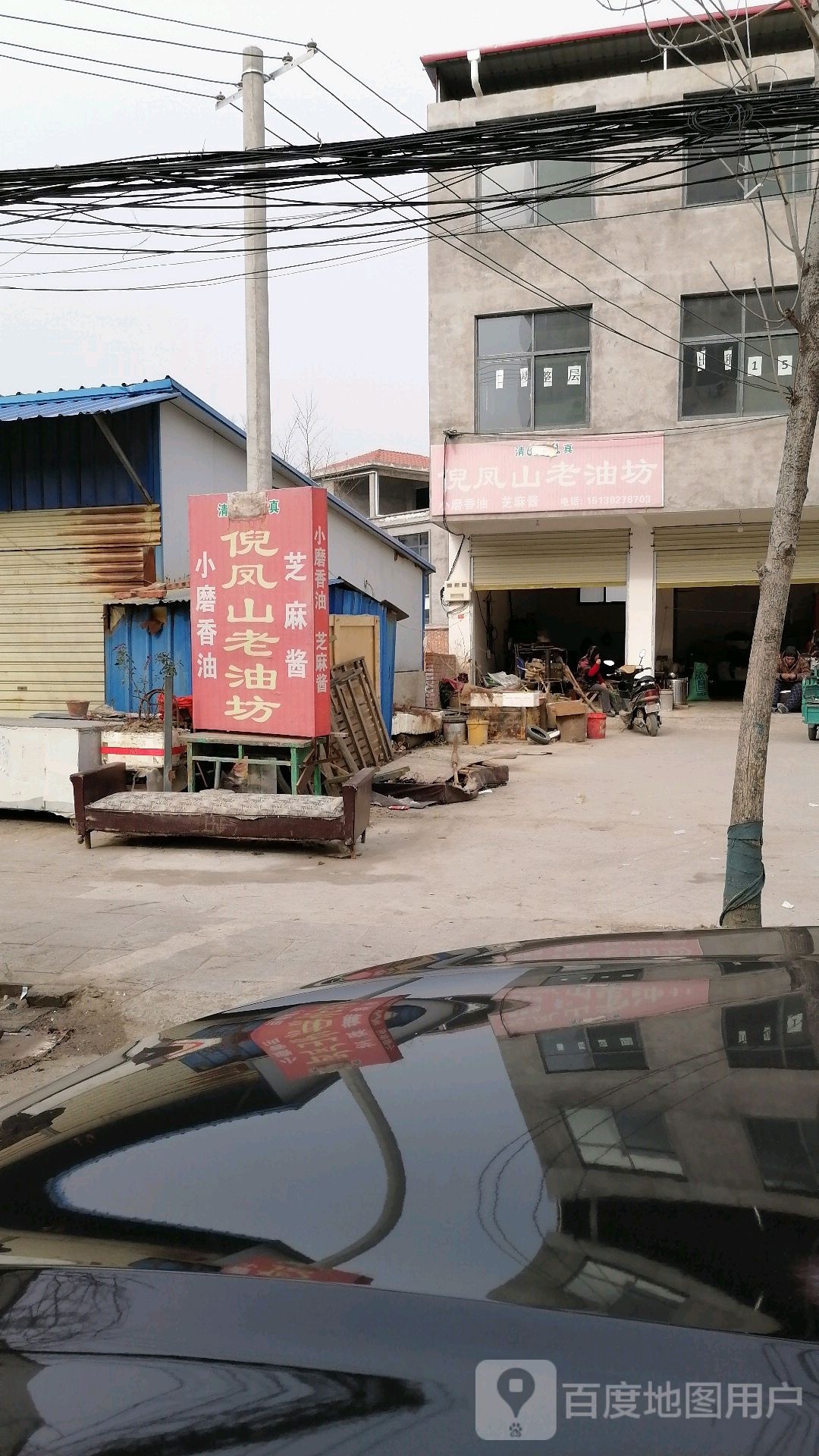 沈丘县倪凤山老油坊