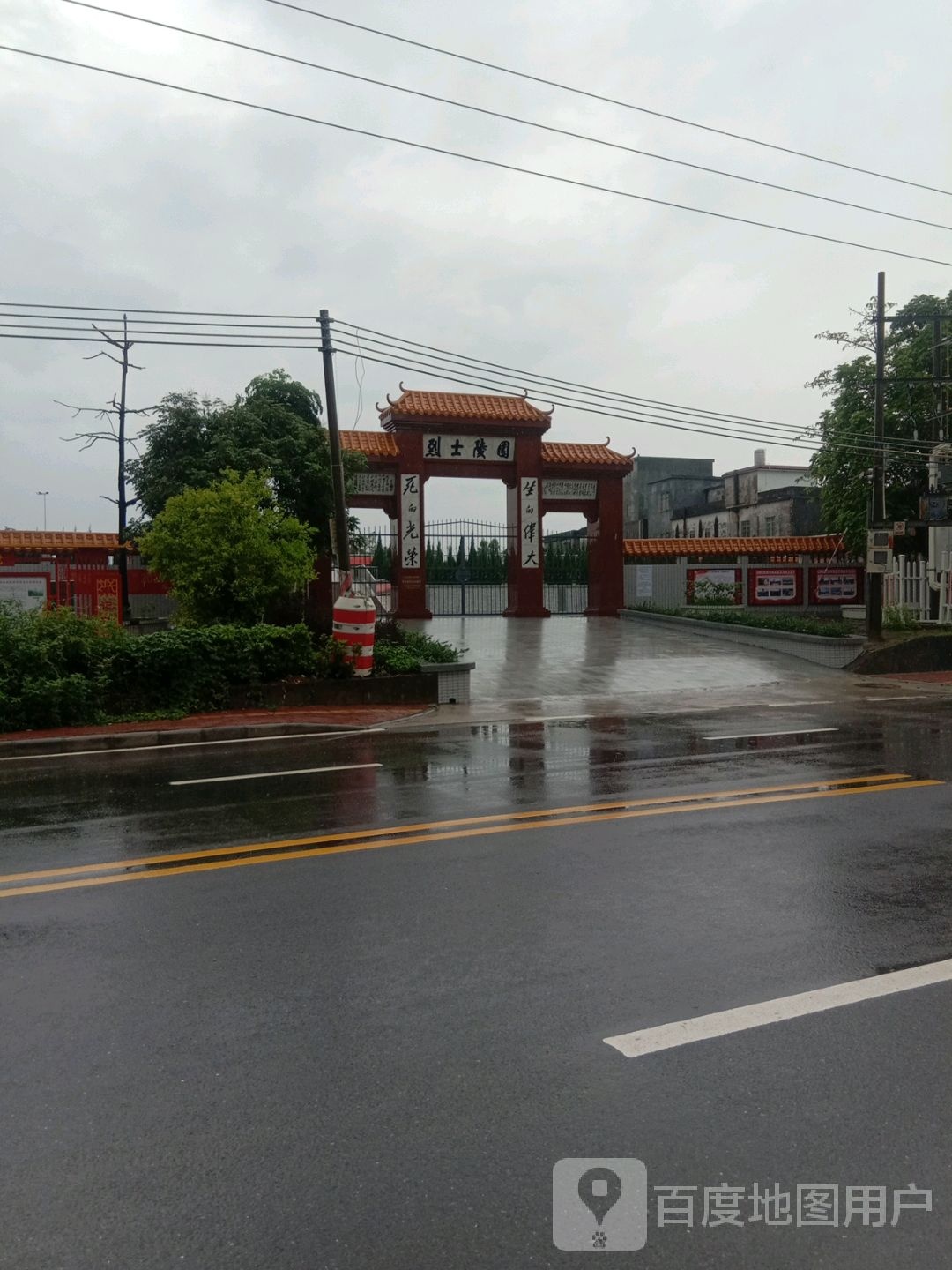 烈士陵园(新洲医院西南)