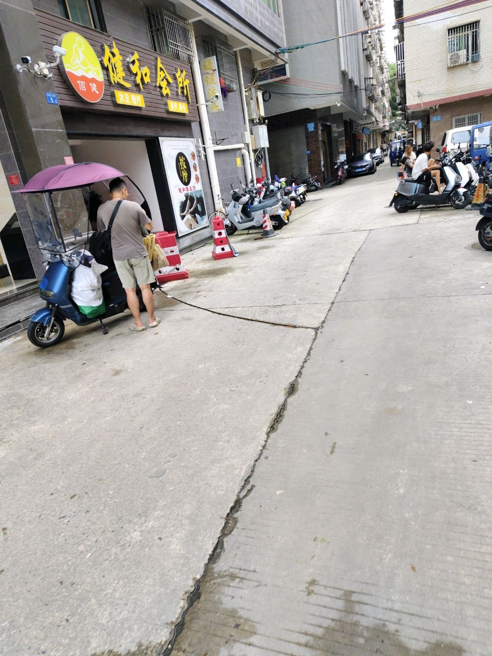 佰健沐足