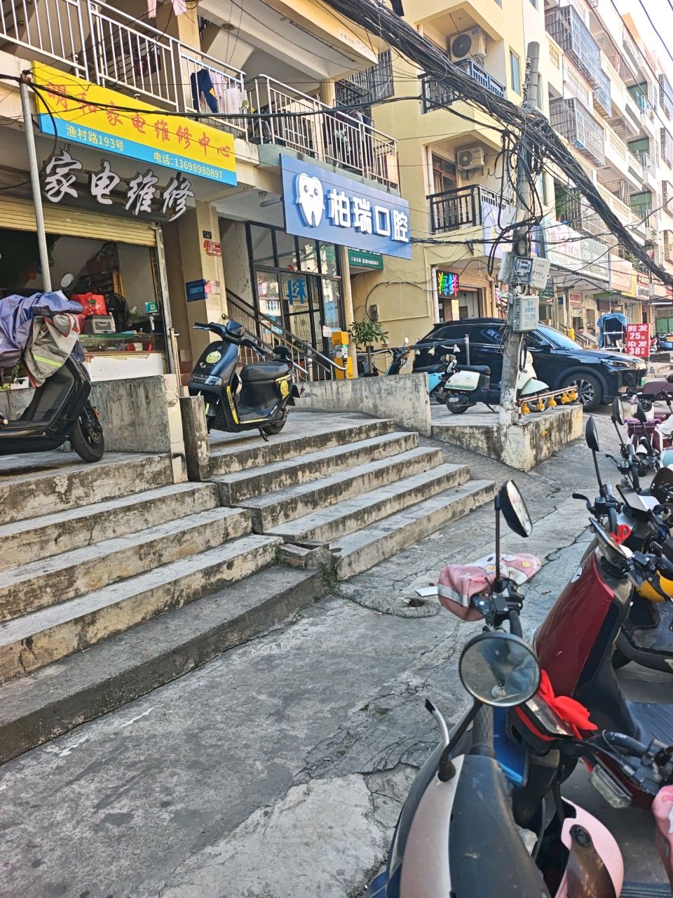 明和家电维修中心