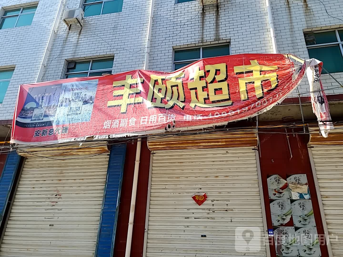 丰颐美食