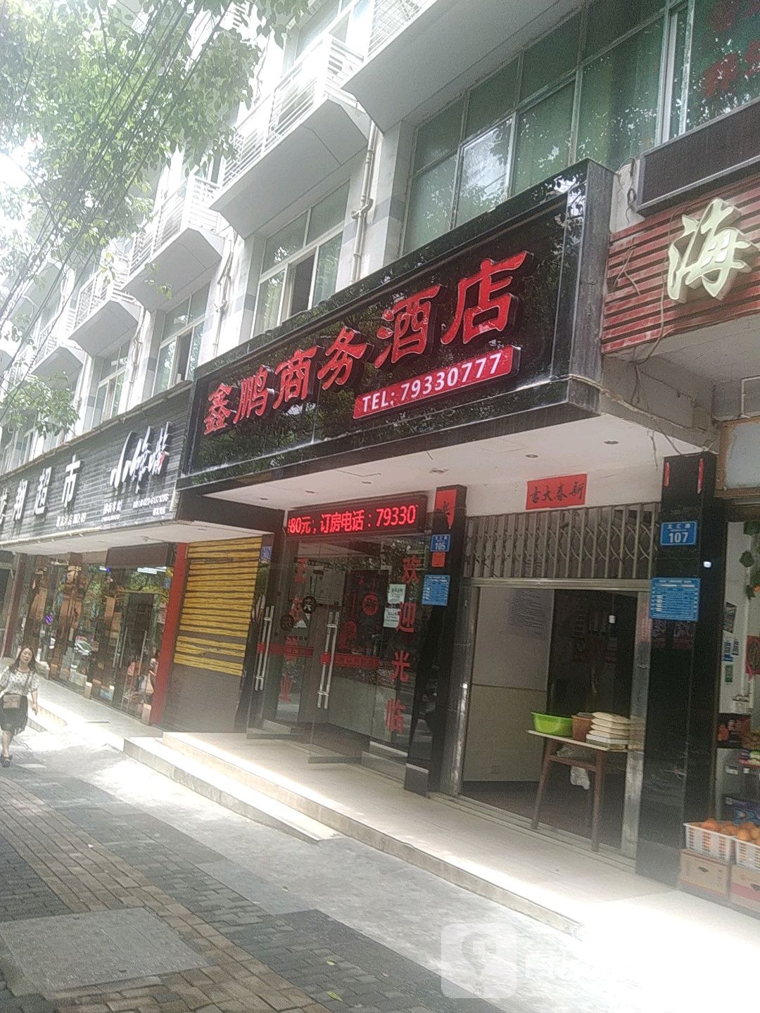 龙翔超市(谭家湾店)
