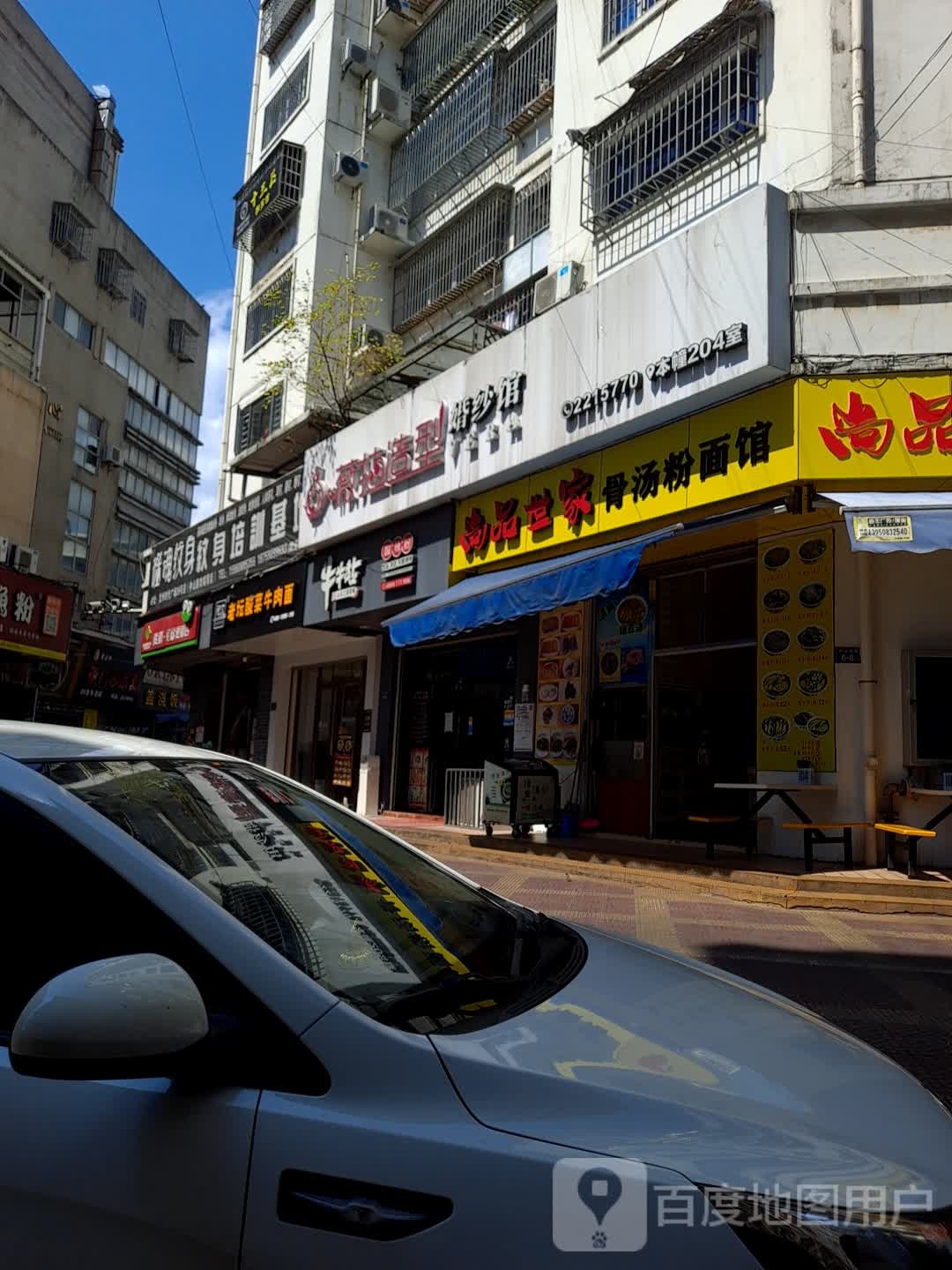 薇拉号造型