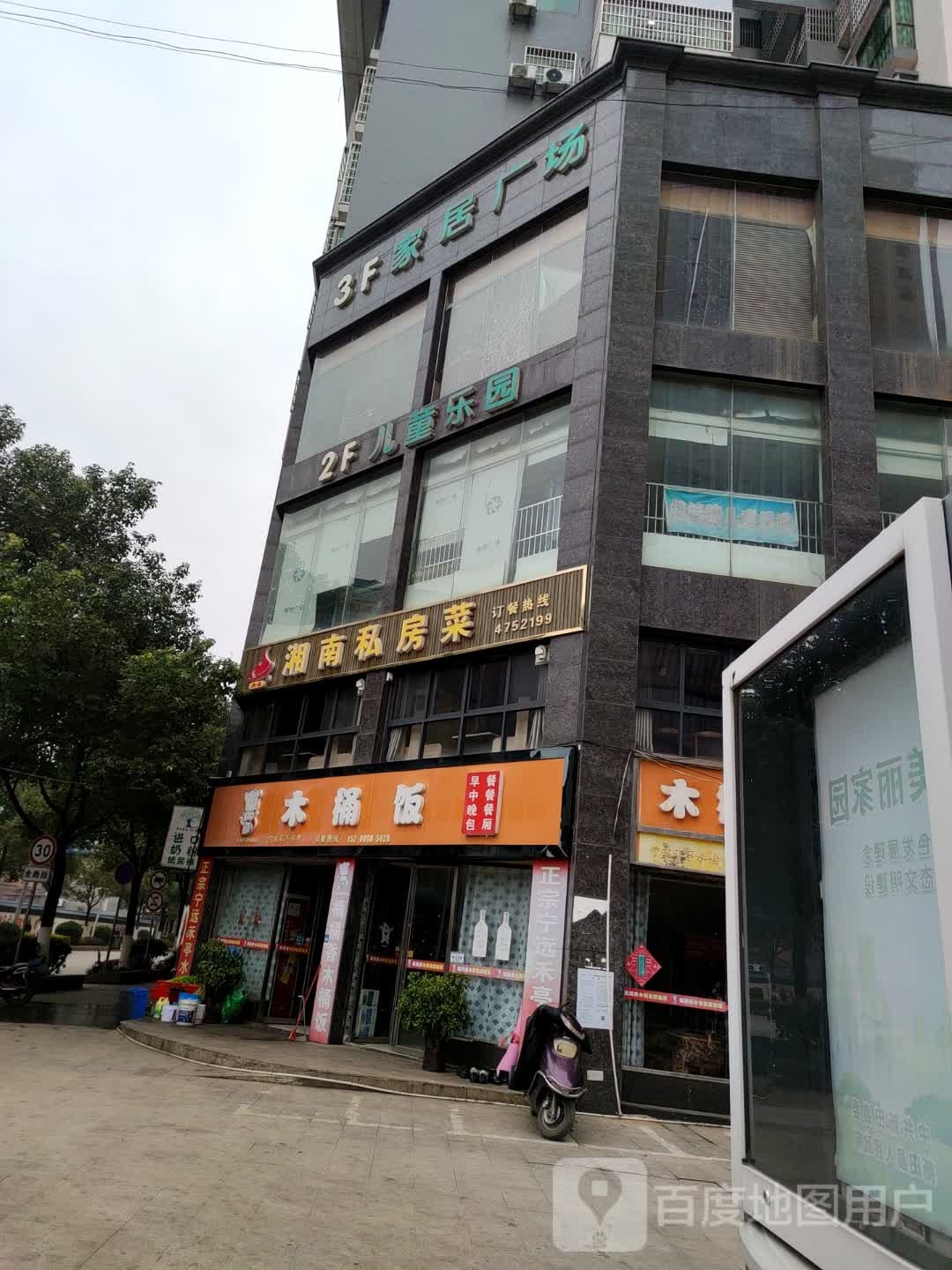 儿童公园