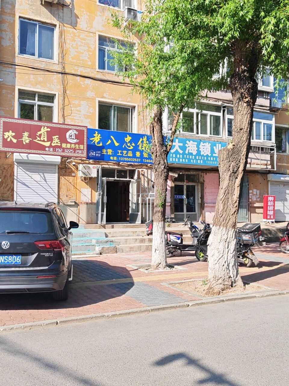 大海锁业(柳城路店)