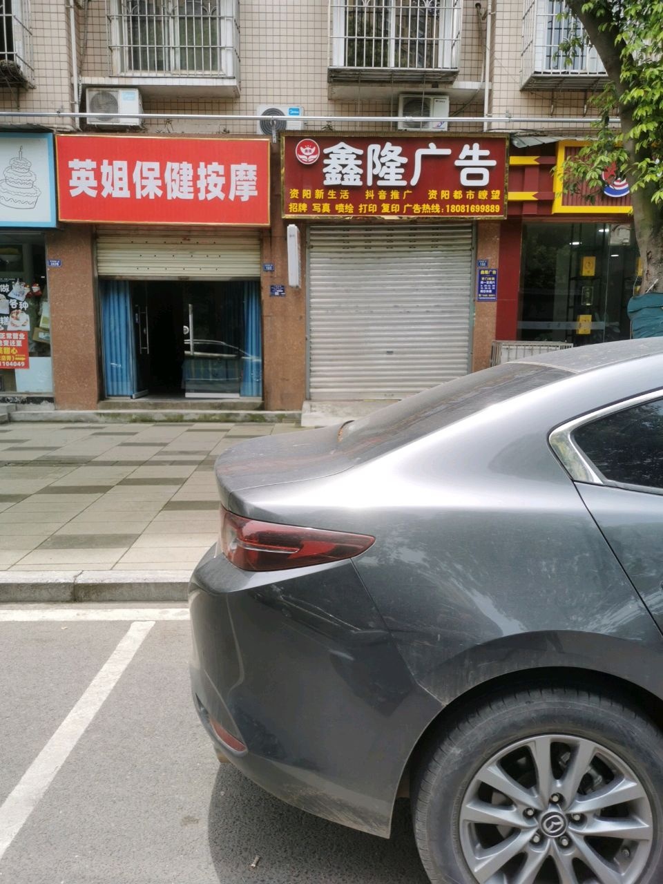 英姐保健按摩环境