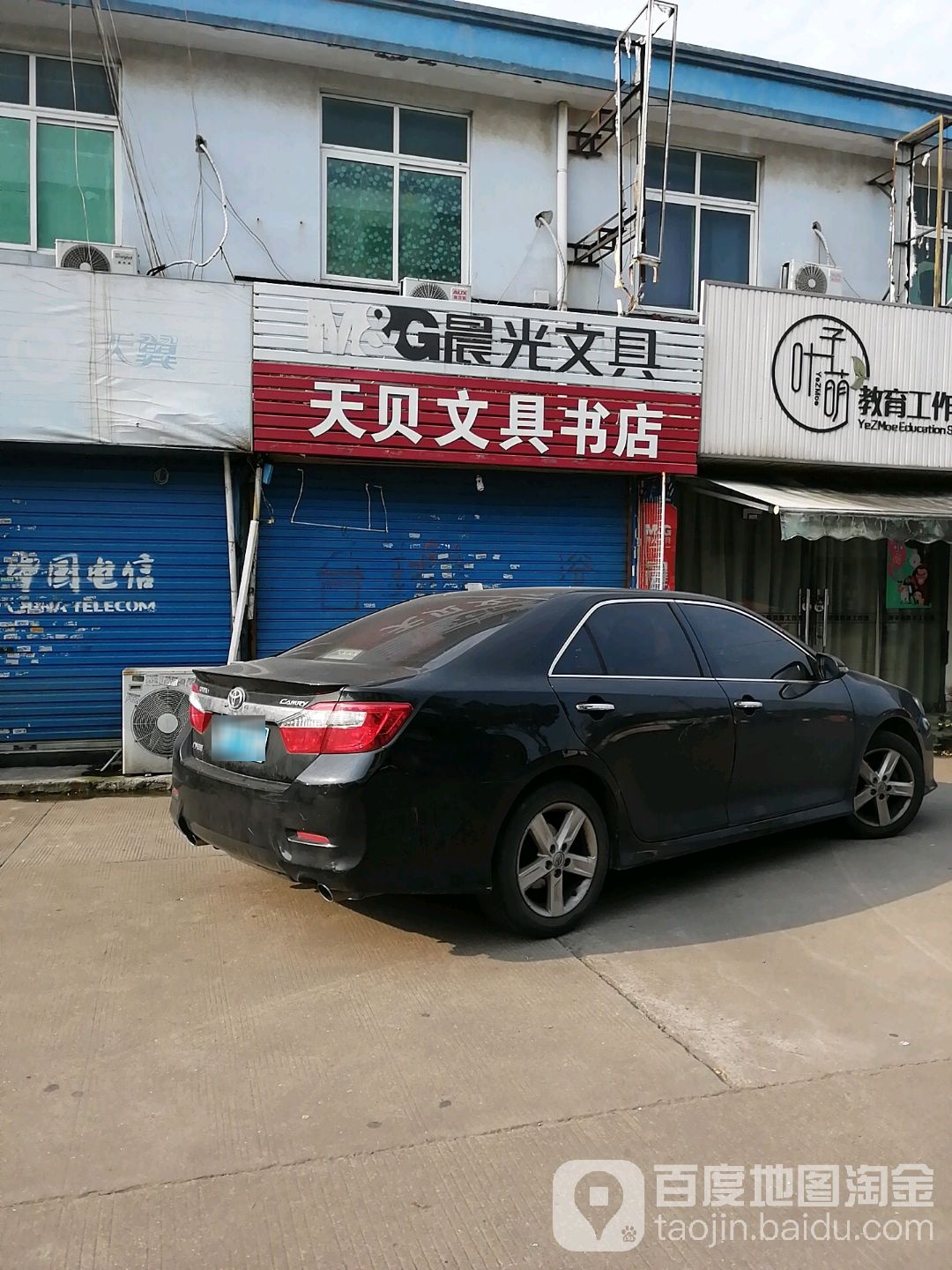 天贝问句书店