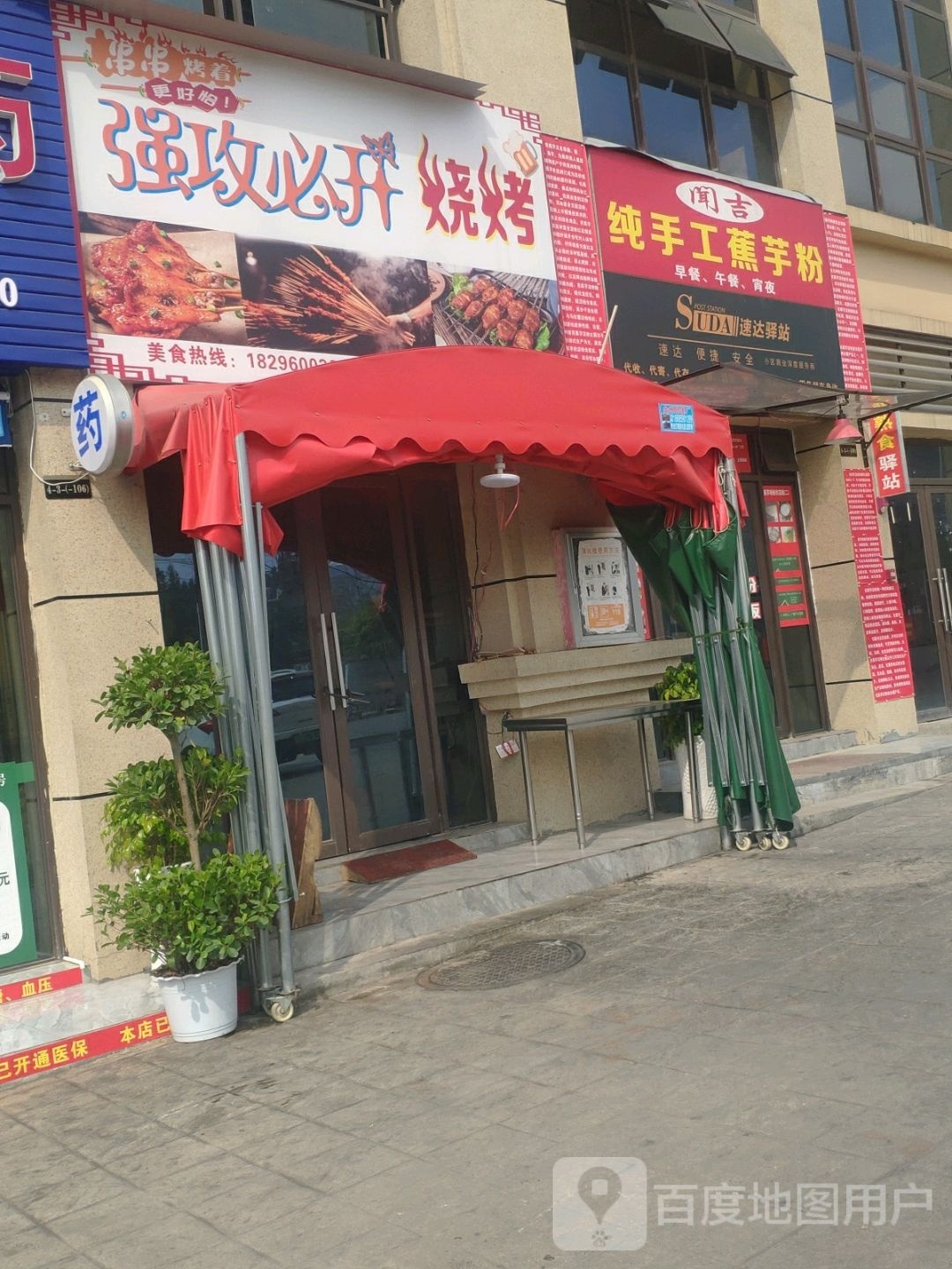 兴义市强攻必开烧烤店