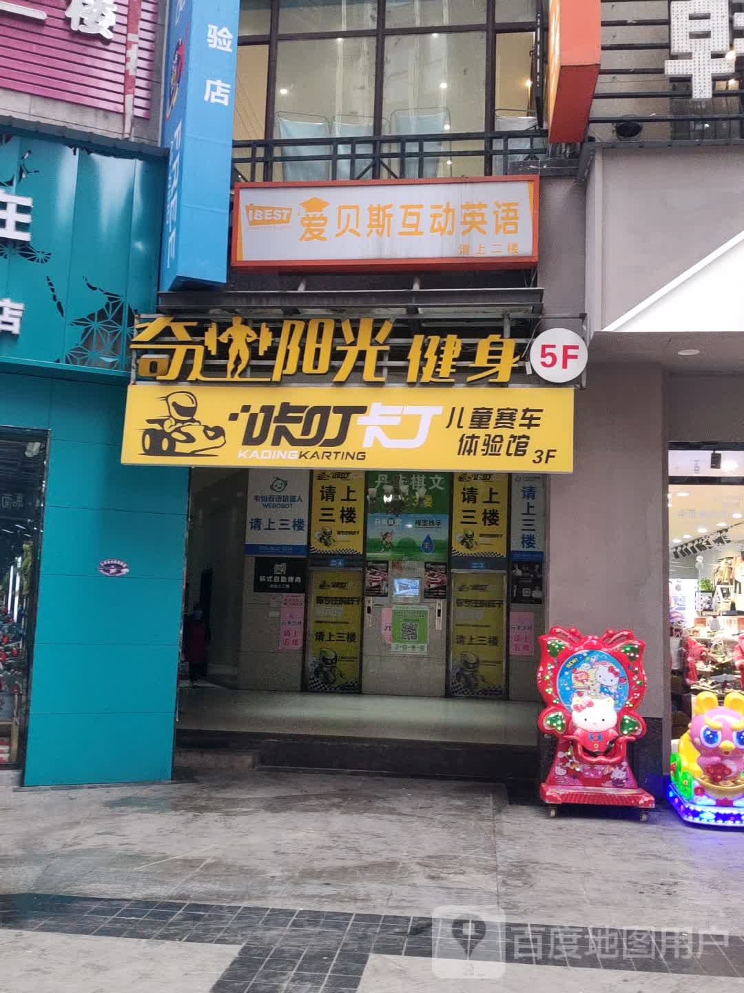 奇迹阳光建身(欧洲映像店)