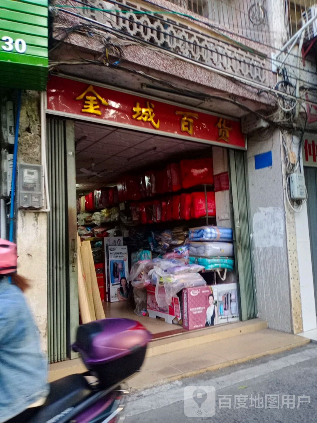 金城百货(沿江西路店)